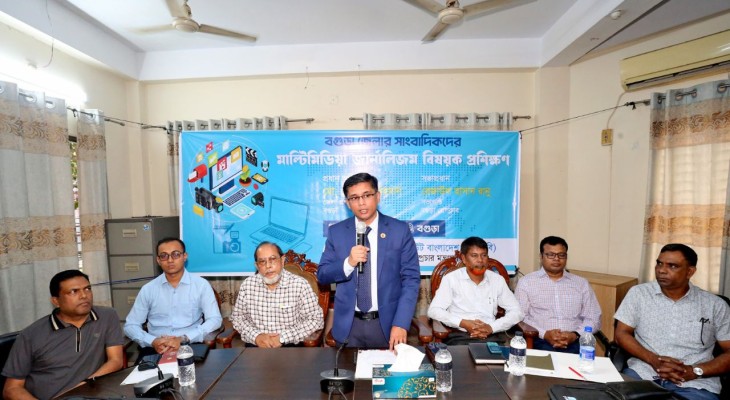 বগুড়ায় সাংবাদিকদের মাল্টিমিডিয়া জার্নালিজম প্রশিক্ষণ শুরু